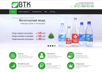 сайт компании ВТК