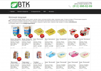 сайт компании ВТК