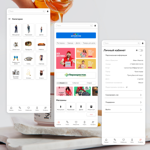 Дизайн мобильного приложения