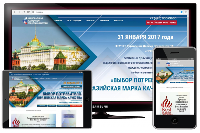 Сайт бизнес ассоциации