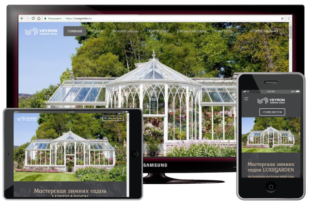 Сайт компании по строительству зимних садов