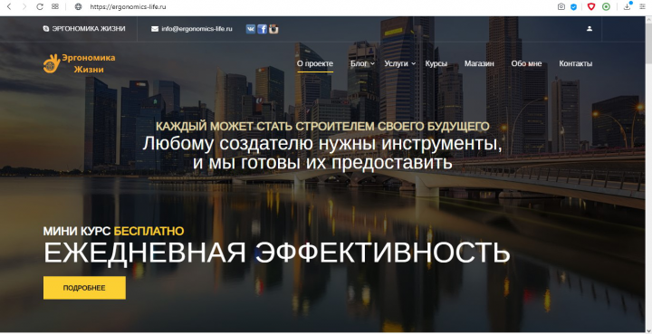 Сайт бизнес тренера