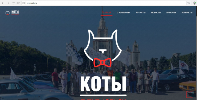 Сайт ивент-агентства