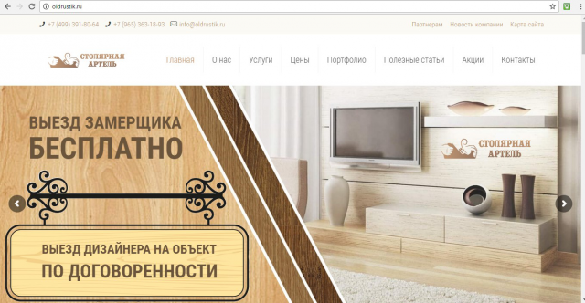 Сайт мебельной компании