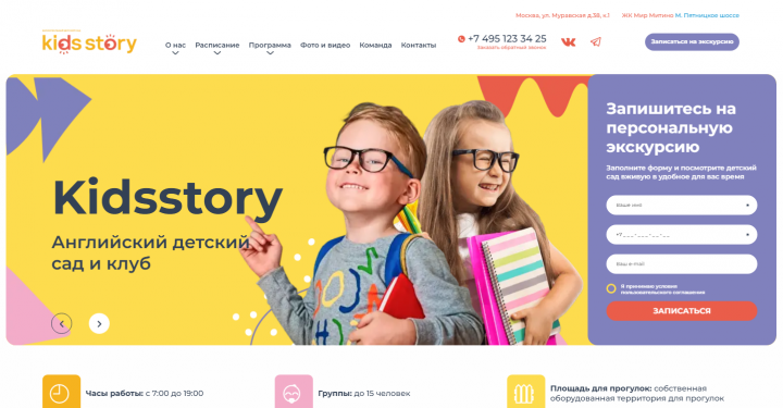 Многостраничный сайт детского сада