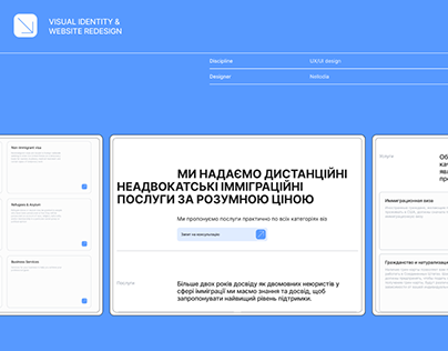 Дизайн-концепт мультиязычного сайта компании