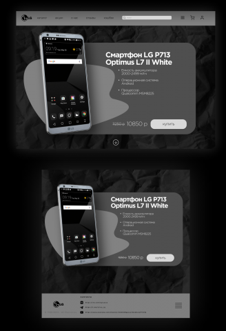 Дизайн сайта смартфона LG