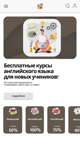 Курсы иностранных языков