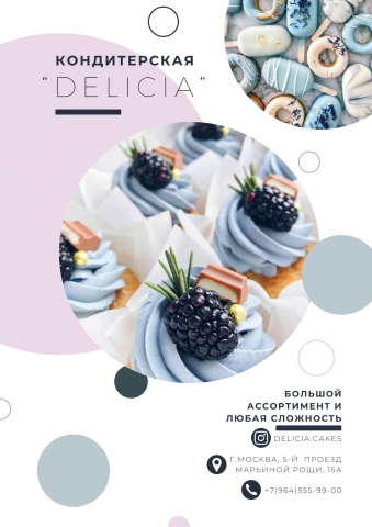 Плакат