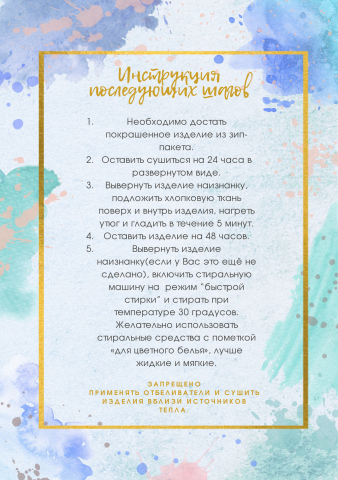 Инструкция