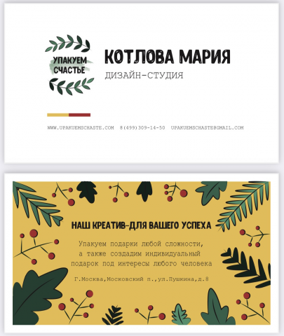 Визитка