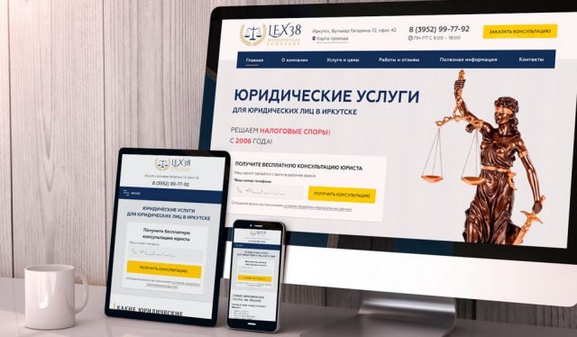 Сайт для юридической компании "Лекс38"