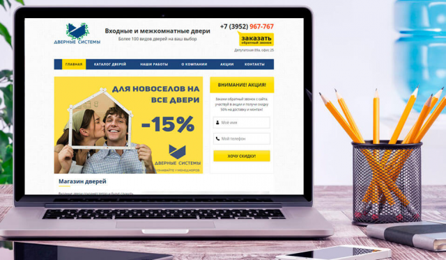 Дверные системы