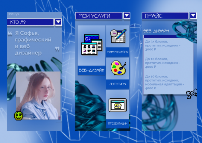 Сайт-визитка