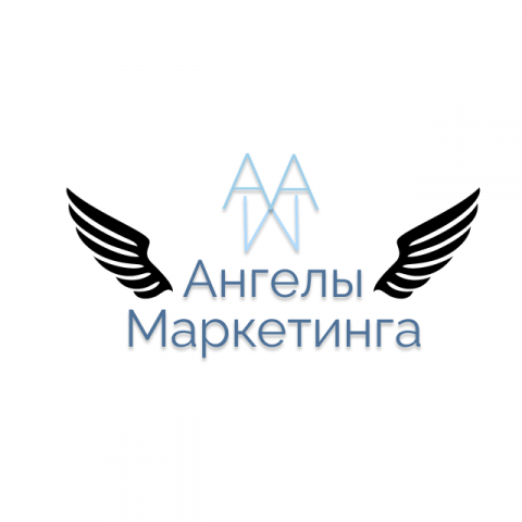 Ангелы маркетинга
