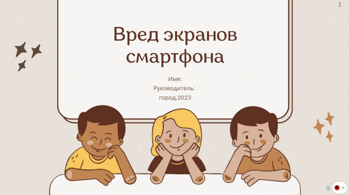 Школьный проект