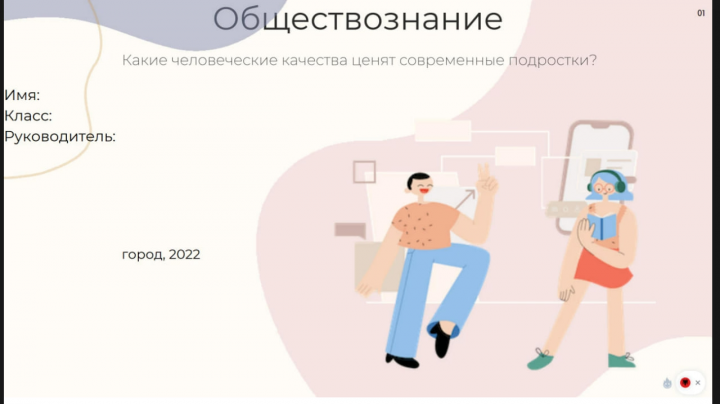 Школьный проект обществознание