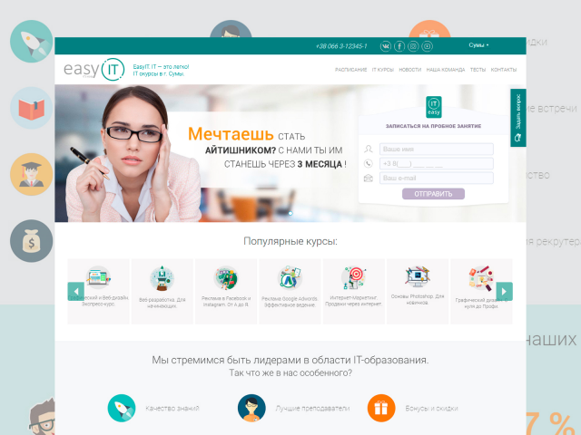 EasyIT (Курсы программирования)