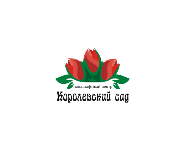 Королевский сад. Конкурс.