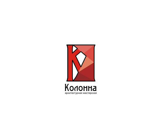 Колонна