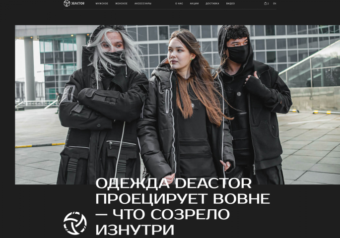 Интернет-магазин концептуальной Cyberpunk одежды