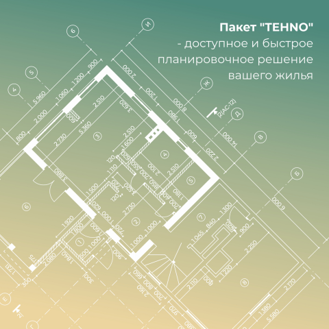 Планировочная концепция индивидуального 2-х этажного жилого дома