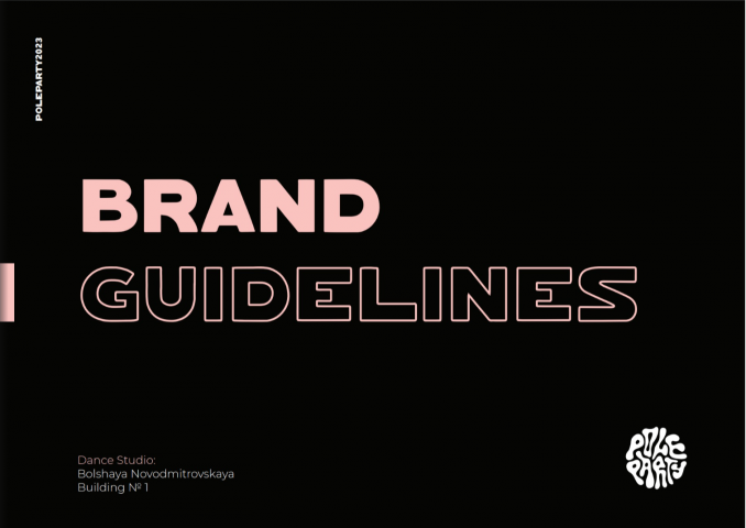 brandbook для школы танцев на пилоне