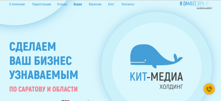 Кит-Медиа