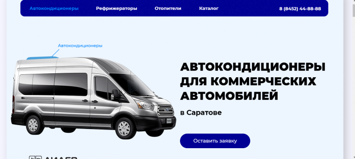 Газ Лидер