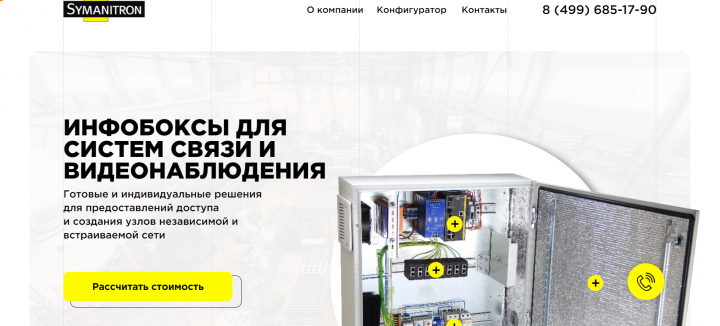 Симанитрон