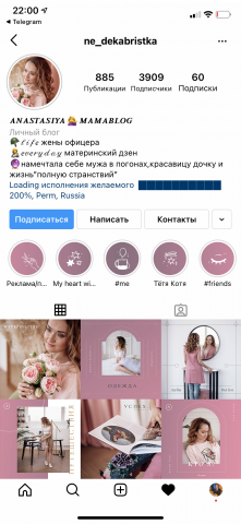 Упаковка инстаграм для личного бренда