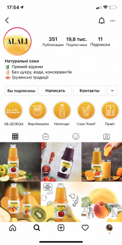 Упаковка инстаграм для грузинских соков