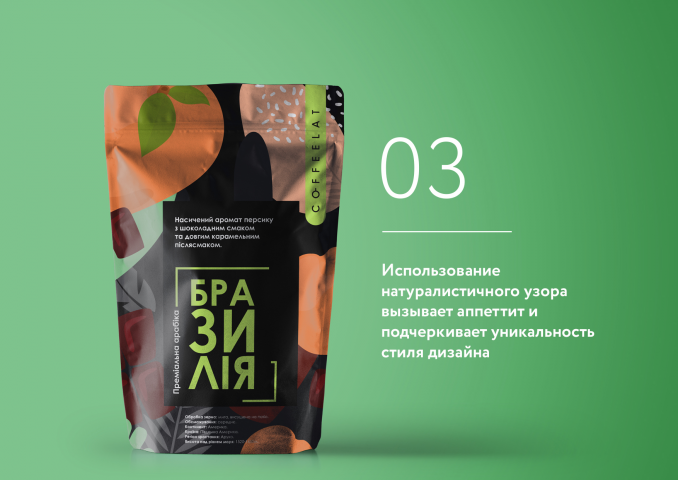 Упаковка для кофейного бренда