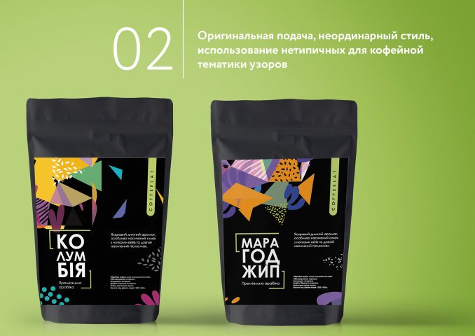 Упаковка для кофейного бренда