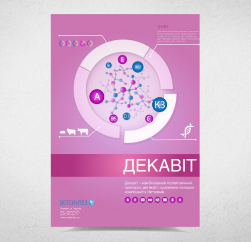 Обложка для медицинской кампании