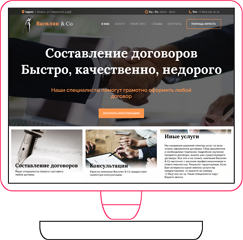 Пример лендинга на юридическую тематику