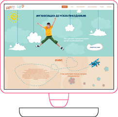 Дизайн сайта для детских мероприятий