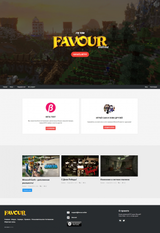Favour