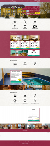 Гостиничный комплекс