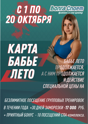 Акция