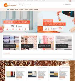 Разработка интернет-магазина обоев на Opencart