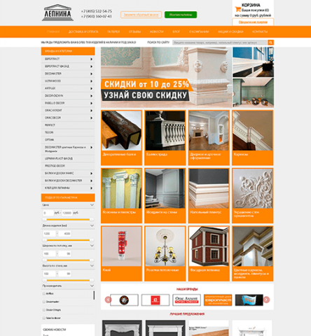 Разработка интернет-магазина лепнины