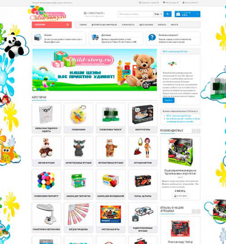 Разработка интернет-магазина детских игрушек на Opencart
