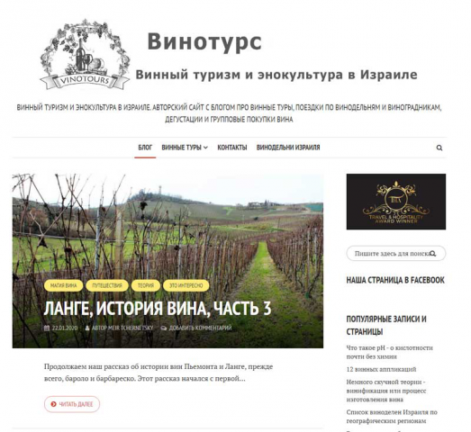 Доработка сайта на wordpress vino2rs.com