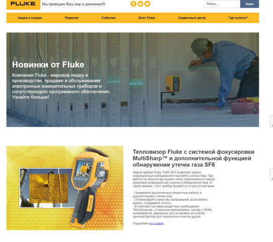 Доработки сайта на Wordpress flukemedia