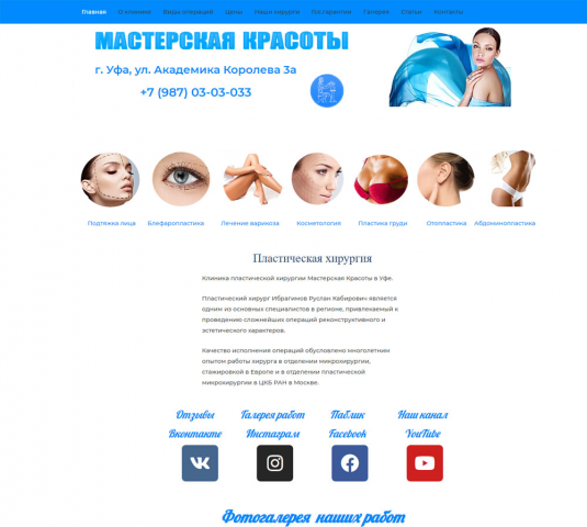 Перенос сайта с Wix на Wordpress с полным сохранением дизайна