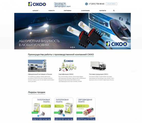 Доработки функционала сайта на 1c-bitrix https://auto-cikoo.ru