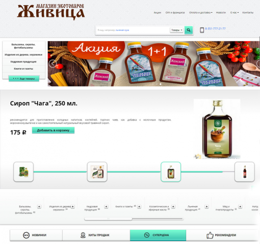 biovsem.ru