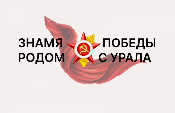 Баннер