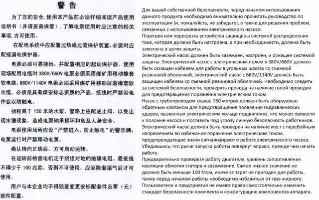 Перевод руководства эксплуатации ткацкого станка
